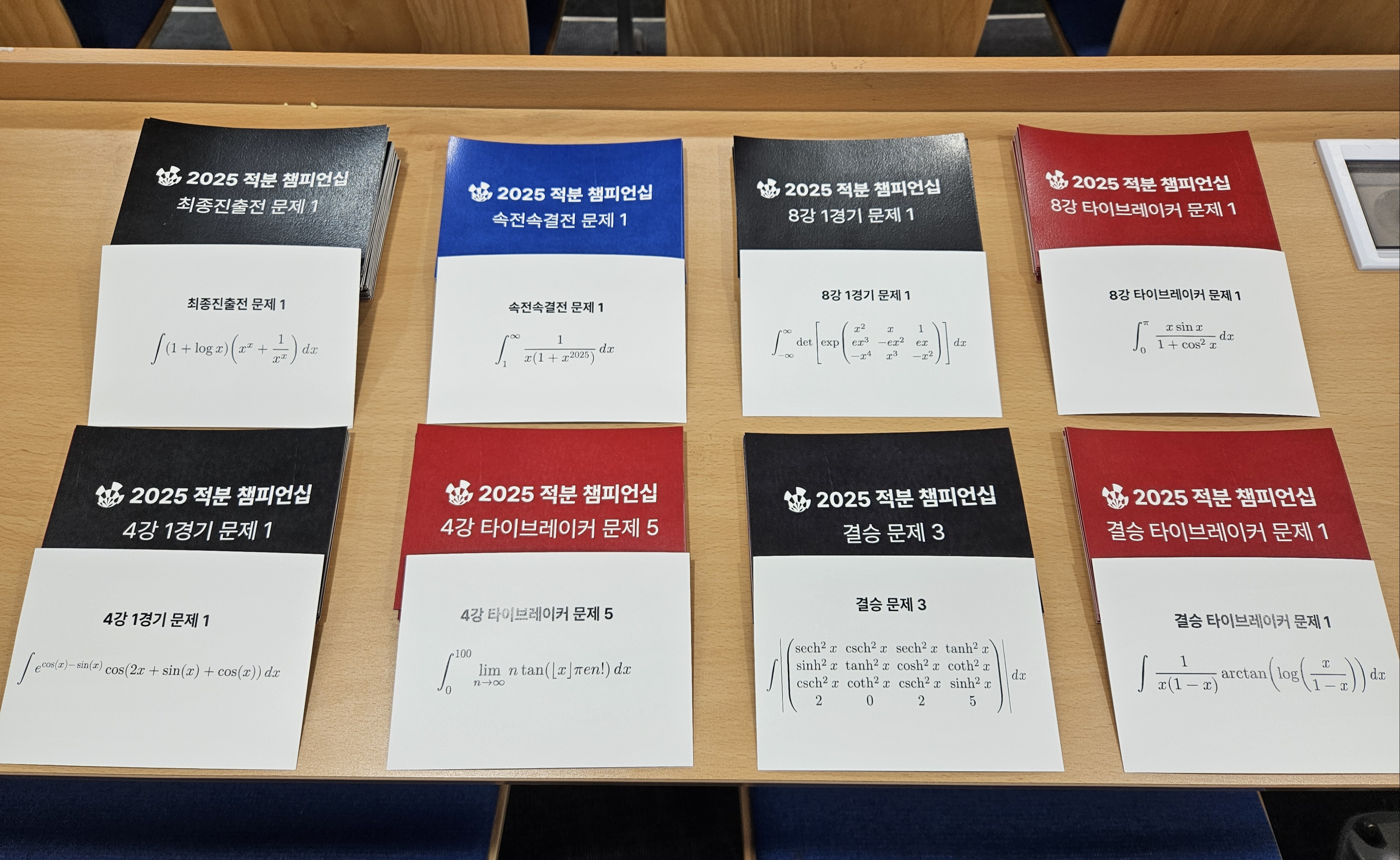 한 손에 들고 보기 편한 A6 사이즈의 문제지