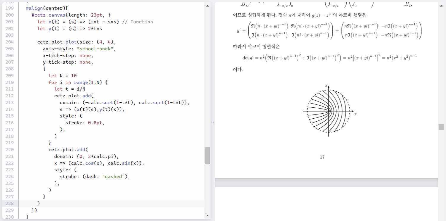 typst 온라인 편집기 화면