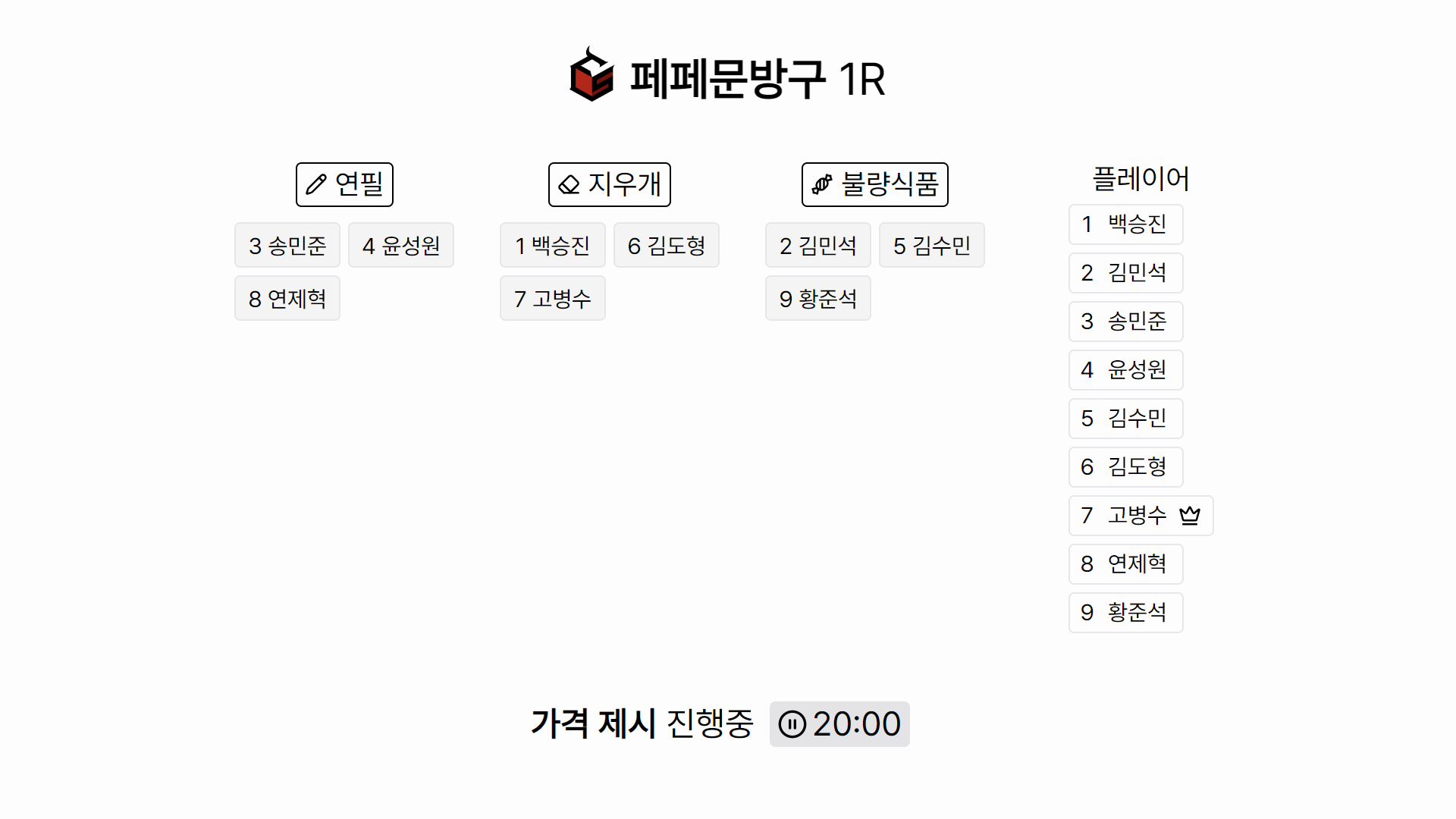 1R 학용품 선택 결과