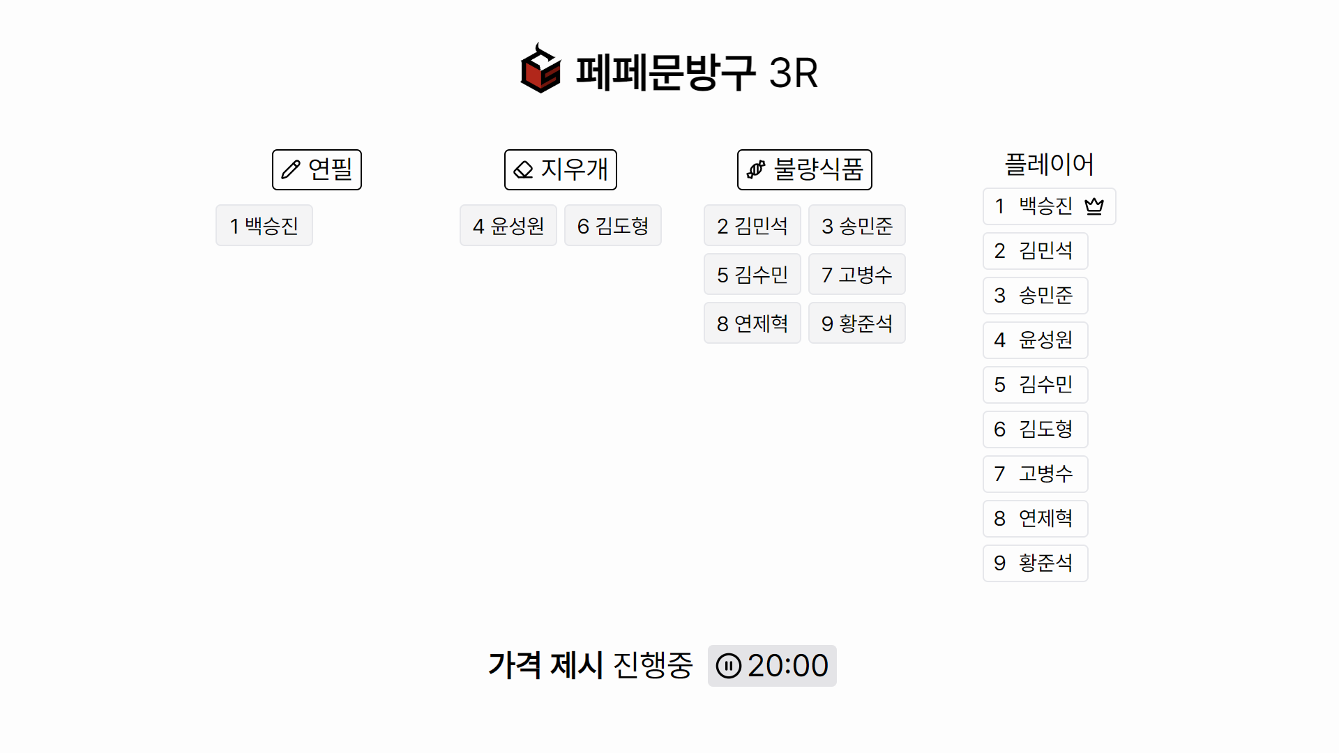 3R 학용품 선택 결과